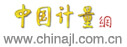 中國計量網(wǎng)