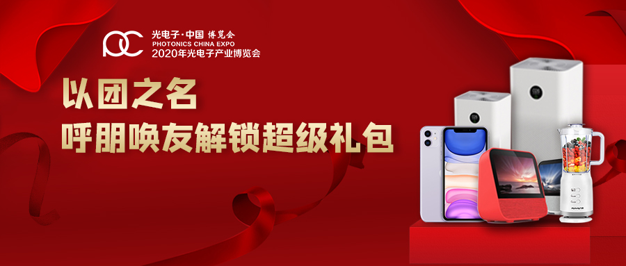 報名有禮丨iPhone 11、小米空氣凈化器等已打包，請速度領(lǐng)取