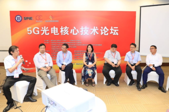 5G光電核心技術(shù)論壇