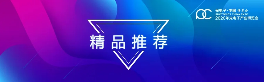 精品推薦丨上海瀚宇：COSF-D-ER-M (<1kHz)單頻光纖激光器基礎(chǔ)模塊