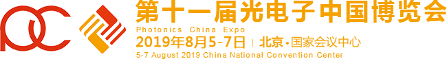 The 11th Photonics China Exposition